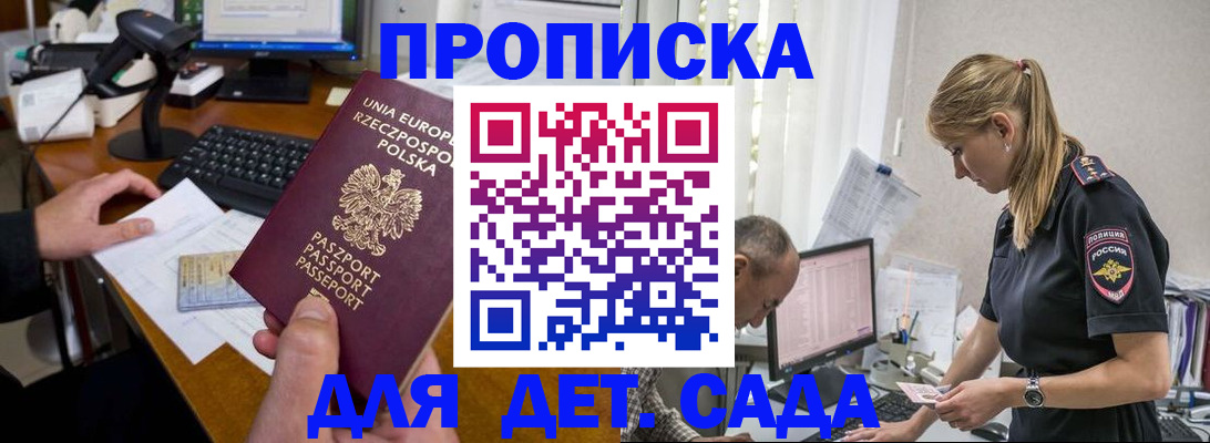 временная регистрация купить в Каргополе