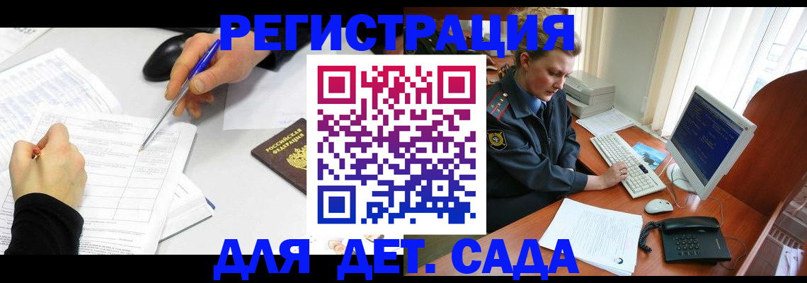 временная прописка в Каргополе