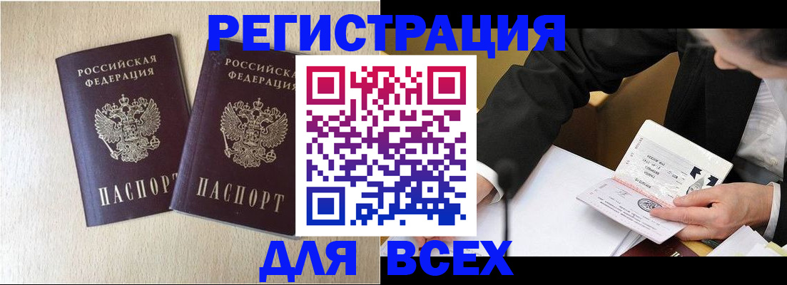 прописка регистрация в Каргополе