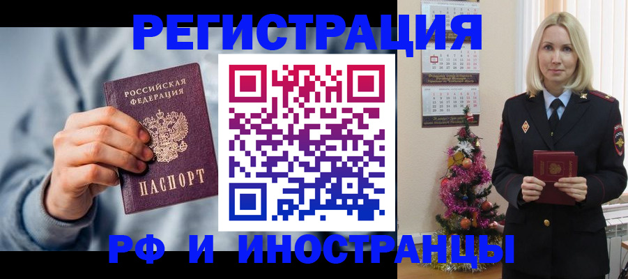 временная регистрация для школы в Каргополе