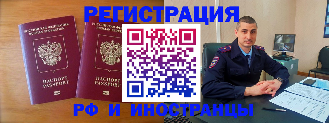 прописка для работы в Каргополе